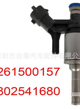 0261500157 9802541680适用标志3008 408 508 C3XR C4 1.6T喷油嘴