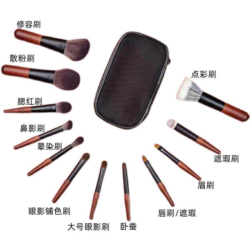 迷你动物毛化妆刷套装12支mini小套专业便携旅行短柄软毛羊毛套刷