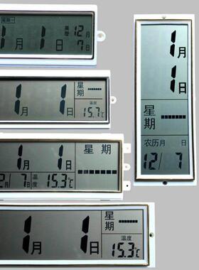 挂钟日历屏配件石英钟日历显示器万年历lcd电子液晶数字显示机芯