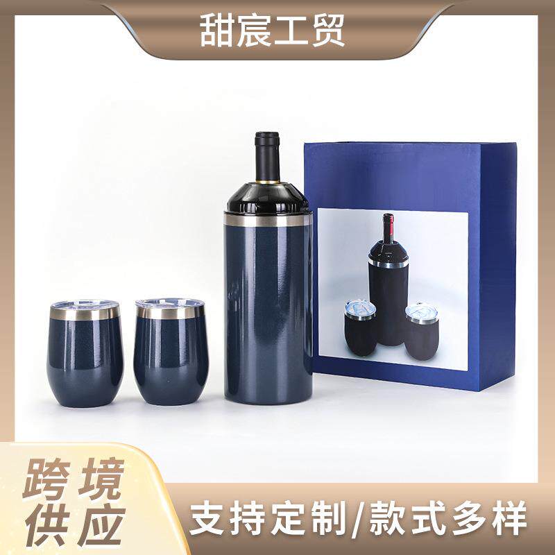 创意新款红酒瓶保冷罐商务礼盒装礼品套杯304不锈钢大容量啤酒杯