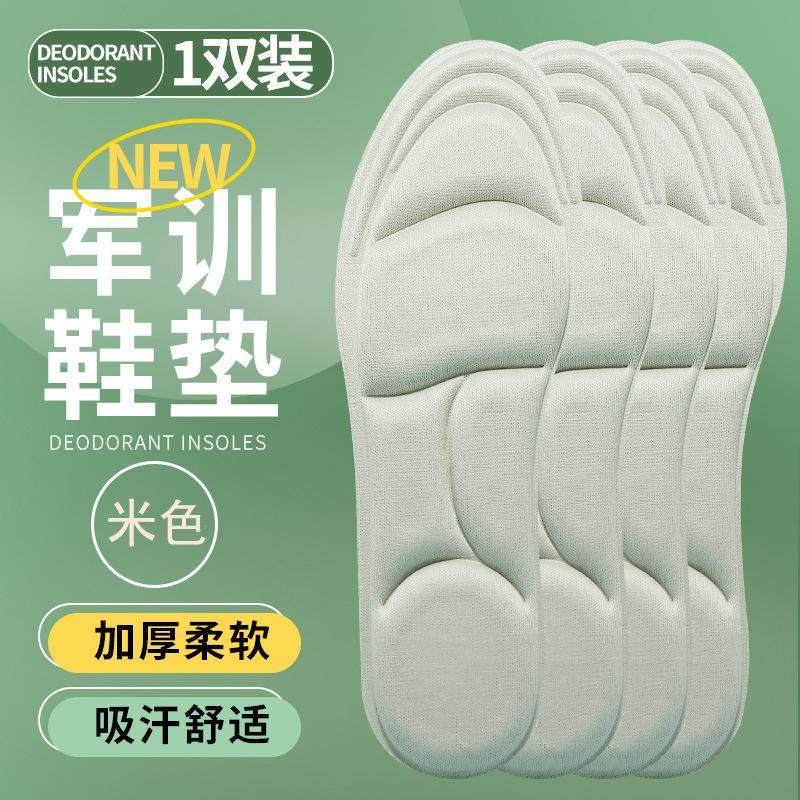 5d久站不累脚踩屎感鞋垫男女超软减震四季按摩神器高跟鞋防痛吸汗,服饰配件/皮带/帽子/围巾,增高垫,淘宝优惠券,粉丝福利购,淘宝优惠卷