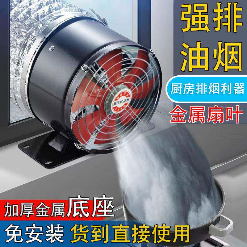 厨房带底座免安装管道排气扇排风扇家用换气扇强力静音抽风机