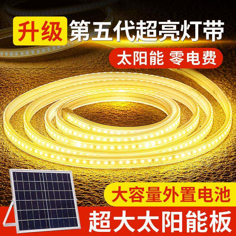 太阳能灯带户外防水超亮庭院灯彩灯家用灯条别墅阳台led氛围灯带