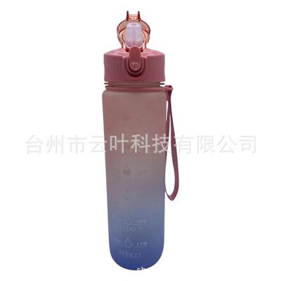 直YY0286饮料运动水杯男女大容量塑杯学生耐摔空耐高温简约便水携