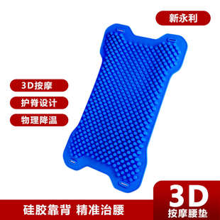 硅胶汽车靠垫夏透气冰爽腰垫车用腰托腰垫座椅背部支撑腰久坐按摩