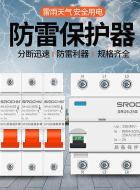 t1/5.(us25kat23504p12一级scb)/ 后备us8)/(/1020防雷保护器15