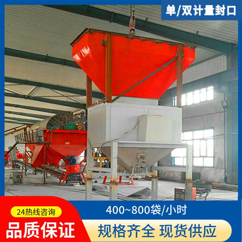 皮带输送包装机自动定量包装秤25公斤有机肥颗粒粉料封口装袋机