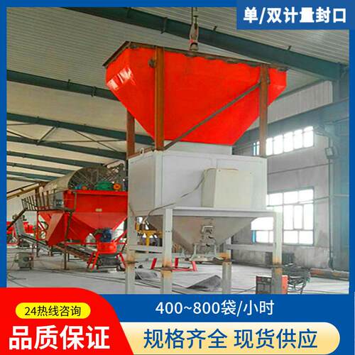 皮带输送包装机自动定量包装秤25公斤有机肥颗粒粉料封口装袋机