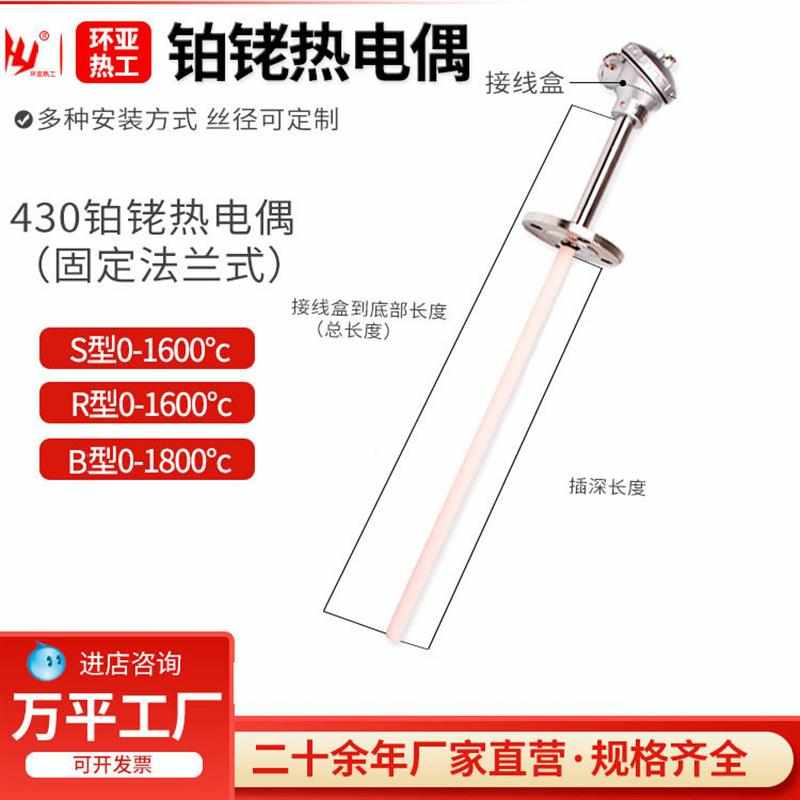 定制刚玉可铂耐高温陶瓷热电偶热电偶10s管厂家- 铑发货型铂铑铂