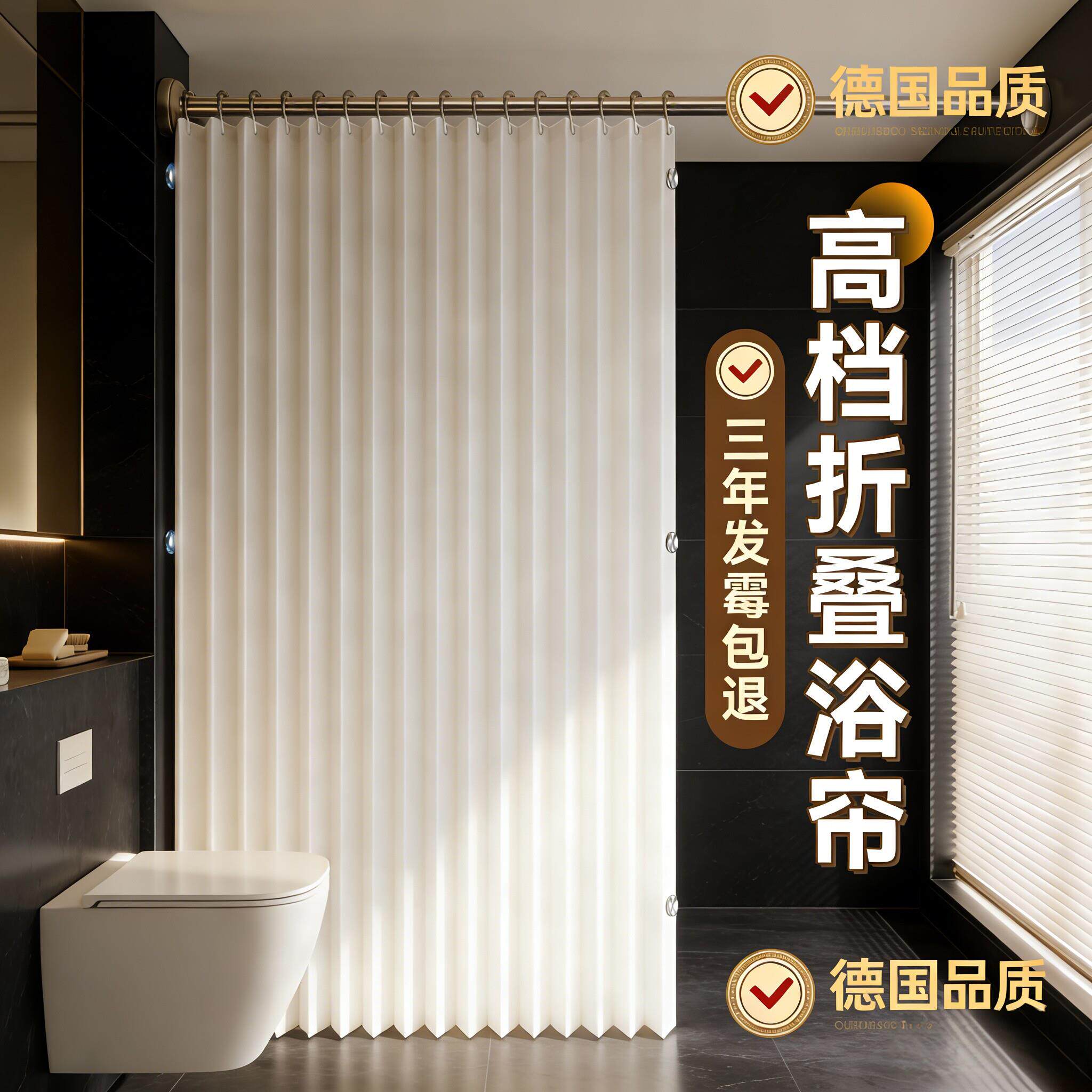 德国浴室折叠防水防霉干湿分离淋浴隔断浴帘化妆室洗澡门帘免打孔