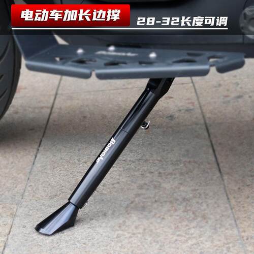 适用小牛UQI+加长边撑U+B U1 009电动车改装铝合金可调节覆古脚撑