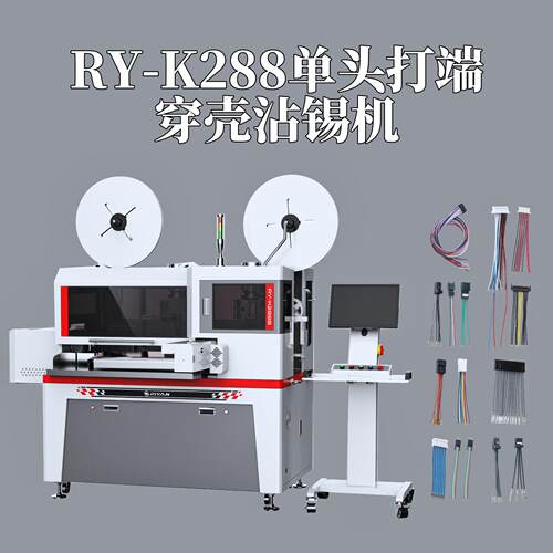 日研JAM同款双头插壳机精密款穿号码管印字烘管插壳一体完成