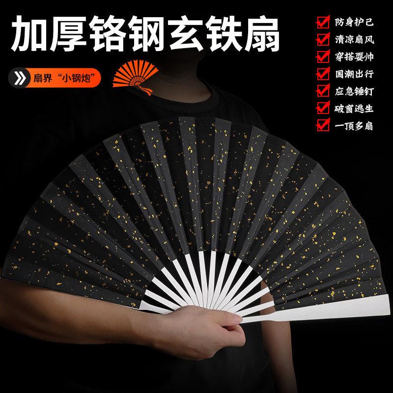 10寸不锈钢精钢扇全金属摺叠扇国风功夫扇文玩扇子太极扇练习扇