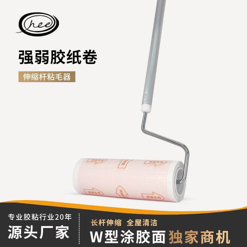 强弱胶长柄粘毛器地板粘毛刷衣物猫毛刷替换纸粘尘除尘除去浮毛