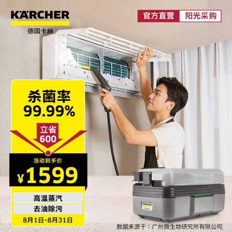 KARCHER德国卡赫商用多功能高温高压蒸汽杀菌清洁机杀菌率99.999%