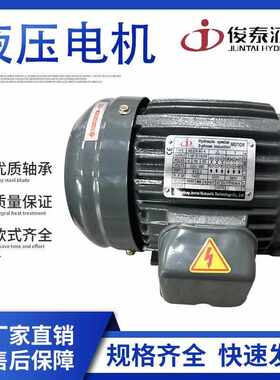 马达2kw1juntai5kw.内75kw5油泵泰3..轴5kw0.三相电机液压俊.7kw2