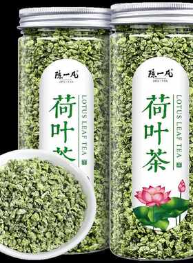 新疆包邮荷叶茶干荷叶片散装荷花茶泡水大肚子茶山楂决明子茶叶