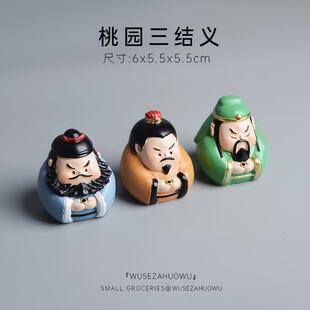 三国演义桃园三结义张飞关羽刘备结拜兄弟桌面摆件生日礼物送男生