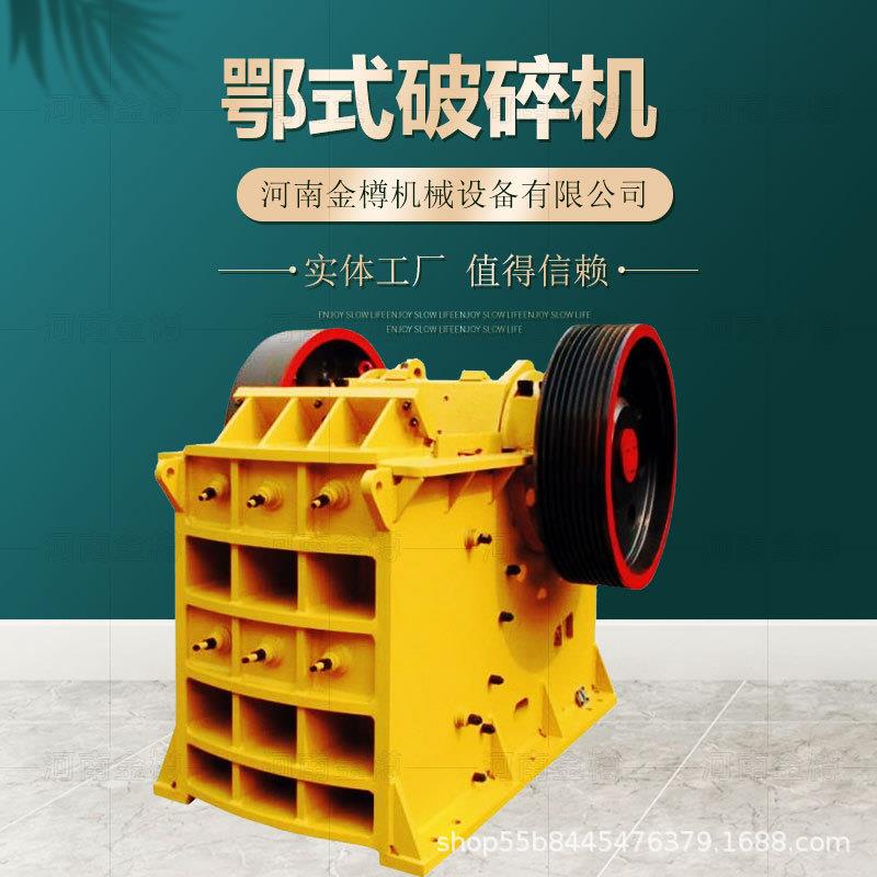 PE颚式破碎机铁矿石粗碎鄂破机大口径复摆式石英石碎石设备