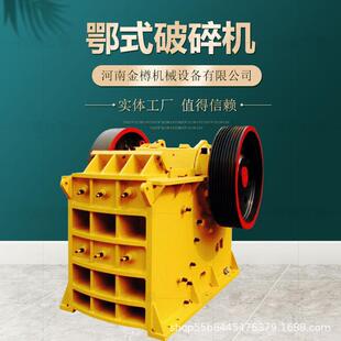 PE颚式破碎机 铁矿石粗碎鄂破机 大口径复摆式石英石碎石设备