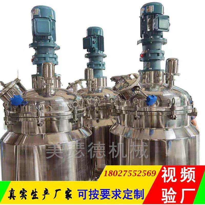 固体香膏电加热搅拌罐制香搅拌机香料搅拌器香膏车蜡皂加热搅拌罐