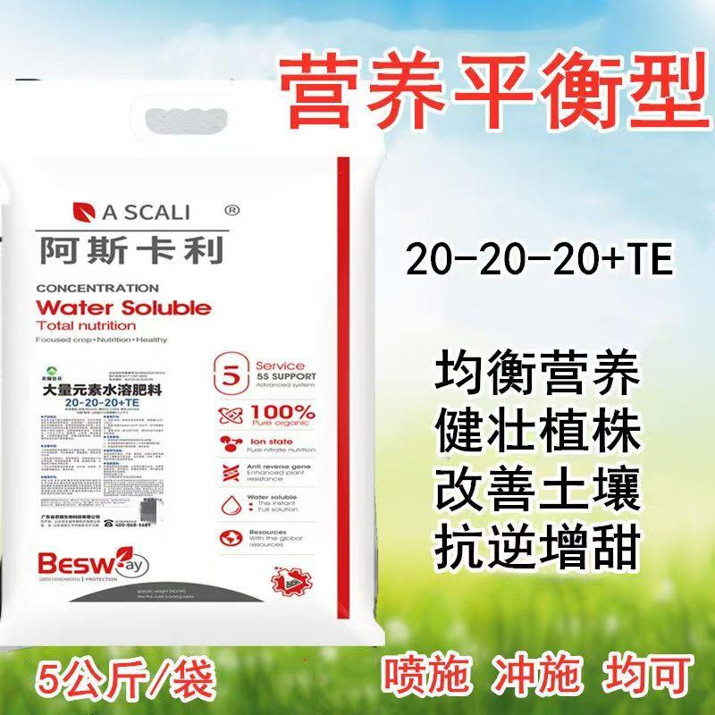 氮磷钾平衡肥海法水溶肥通用高钾肥高氮高磷促花肥瓜果冲施滴灌肥