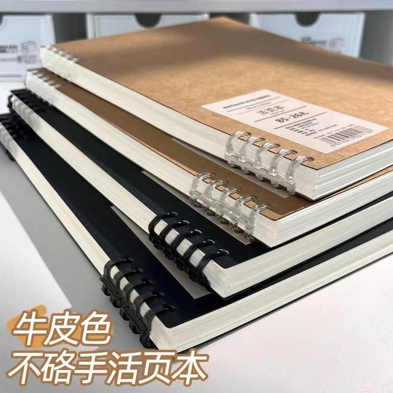 不硌手活页笔记本牛皮纸可拆卸B5线圈活页本简约大学生a4笔记本本子考研可拆环扣方格记事本外壳高颜值日记本