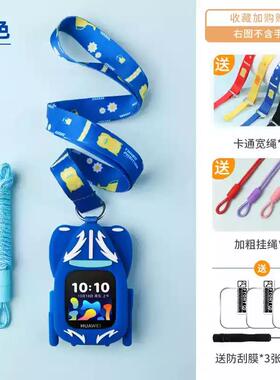 通用适用创维Z5/T1pro/H03索爱A93儿童电话手表表带挂脖套保护壳