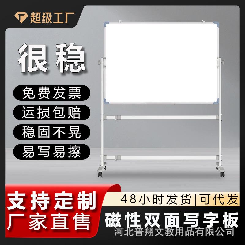 可调节白板写字板支架式移动可擦黑板家用儿童立式双面磁性写字板