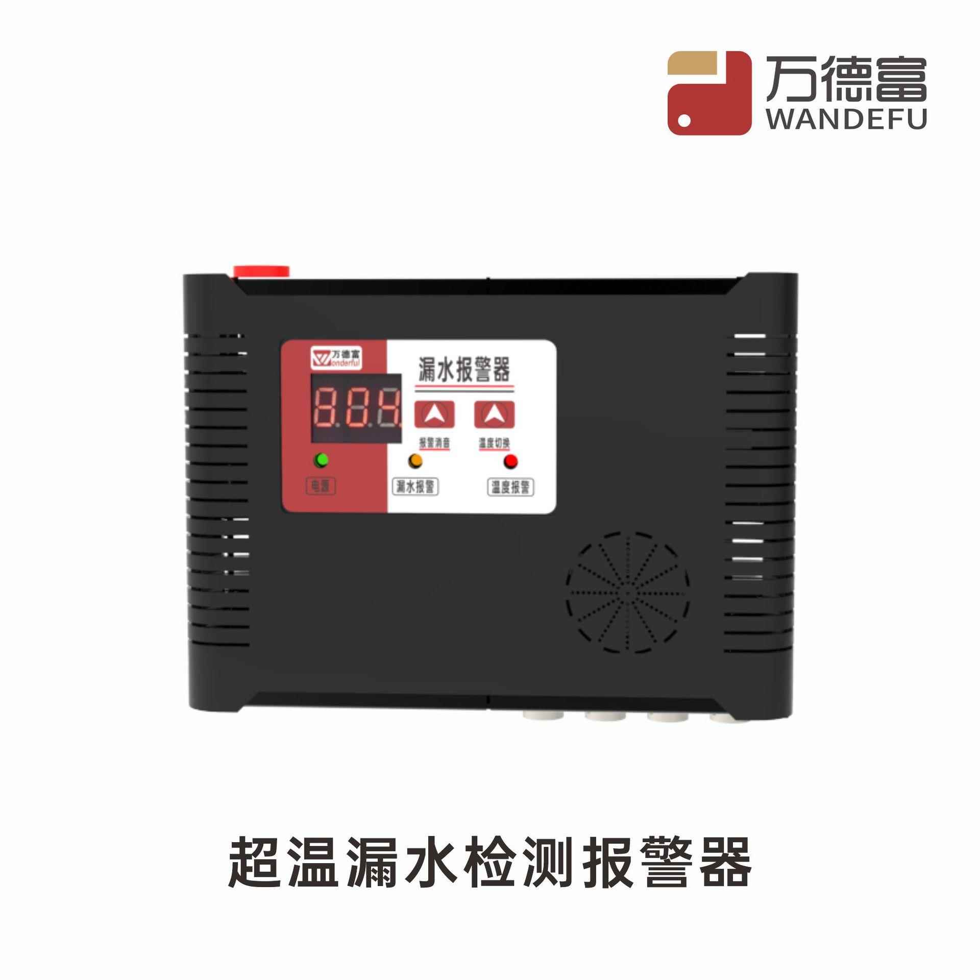 WDF-D2WDF-D2-N-N12漏水检测报警T机房库房地器下室漏水专用漏水