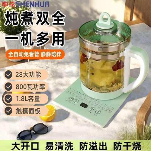 全自动多功能养生壶家用1.8L办公室玻璃煮茶神器分体式泡茶壶