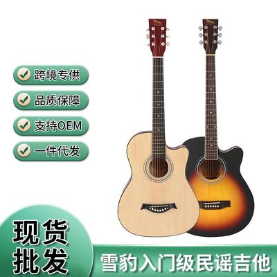 雪豹吉他38寸入门成人初学乐器学生练习招标参数可控民谣吉他