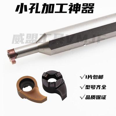 逗号槽刀片内孔槽刀数控切槽刀片切槽刀杆小孔内槽刀深槽MB-09GR