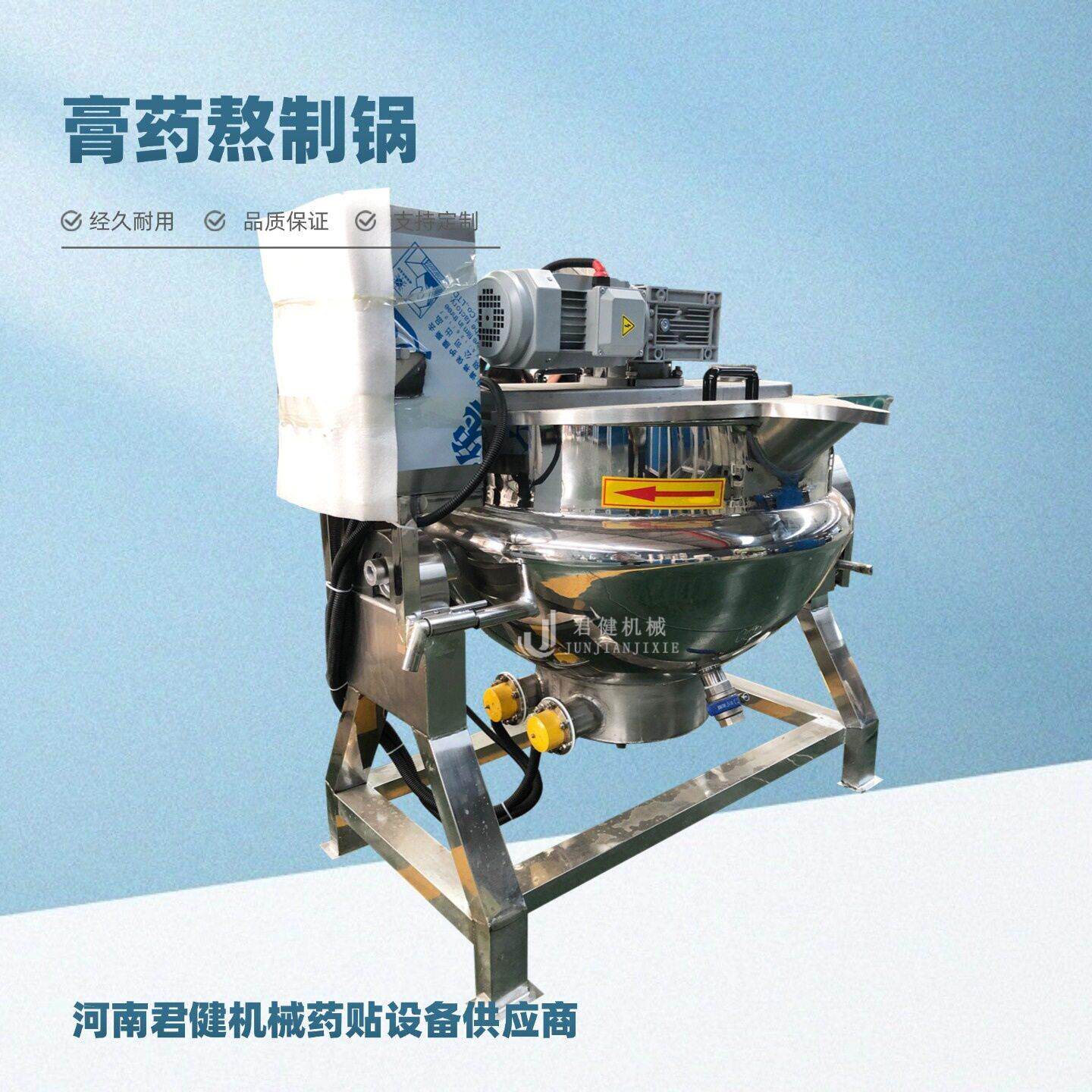行星式梨膏熬制机 黑膏基质熬专用锅 自动恒温膏熬制