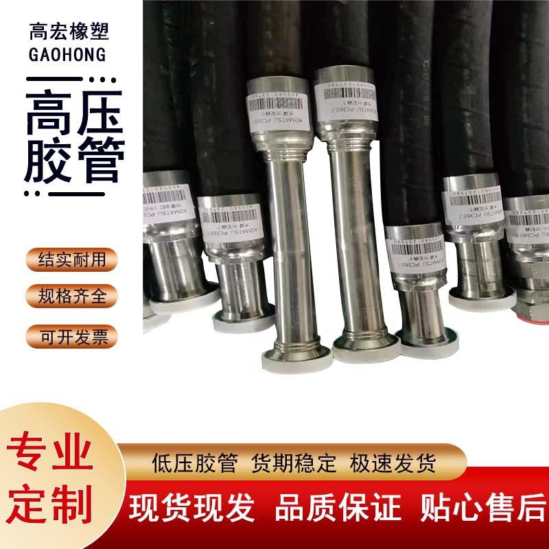 高压胶管高压油管液压总成钢丝编织橡胶管 蒸汽工程机械液压油管