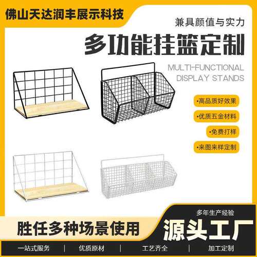 收纳网篮洞洞板配件圆孔通用书桌铁艺金属置物架专用挂钩磁吸钩扣