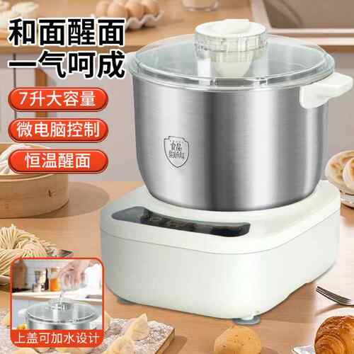 先科和面机家用全自动揉面机多功能厨师机电动发酵醒面一体机