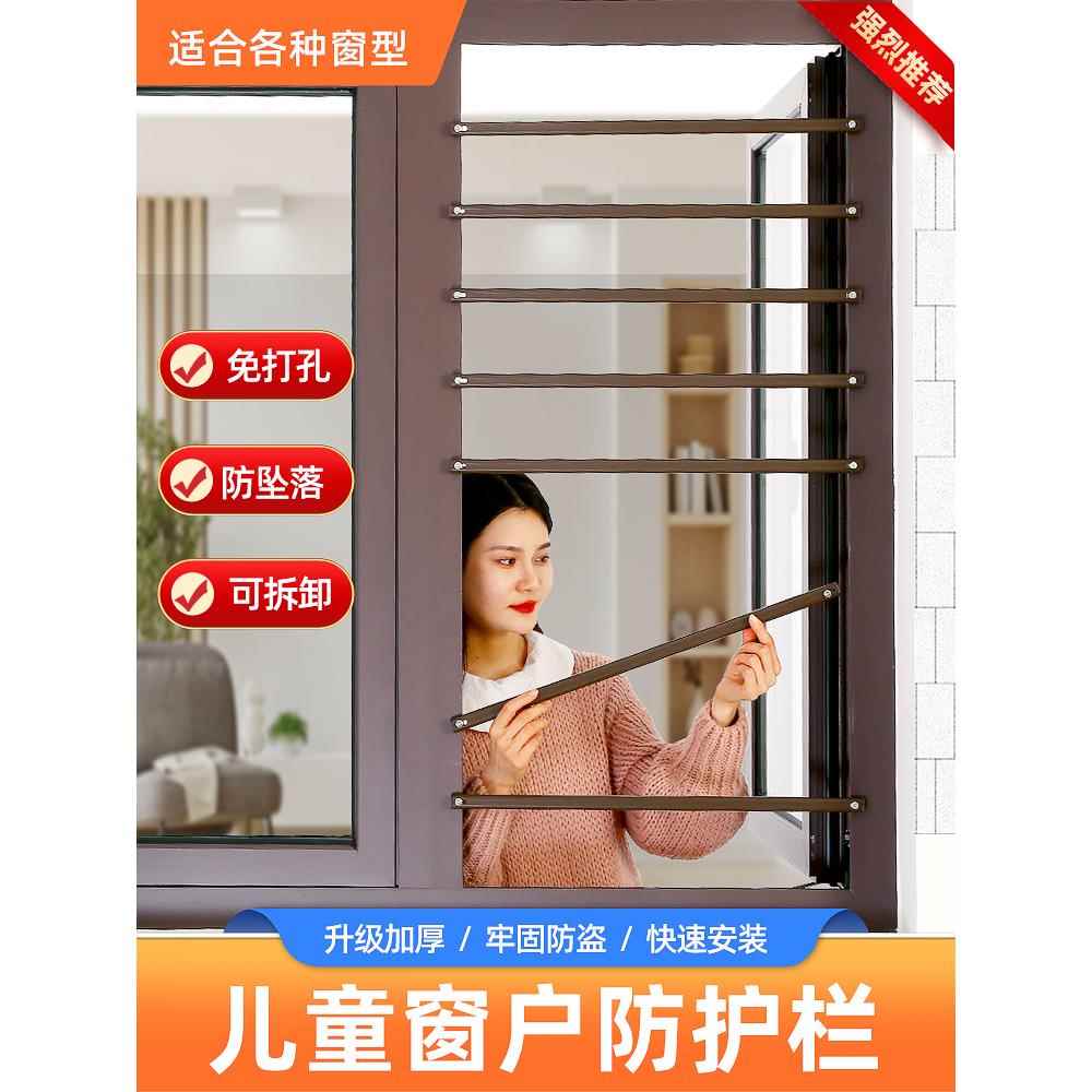 窗户防护栏安全防盗窗免打孔儿童阳台高层隐形内开外开平开栏杆