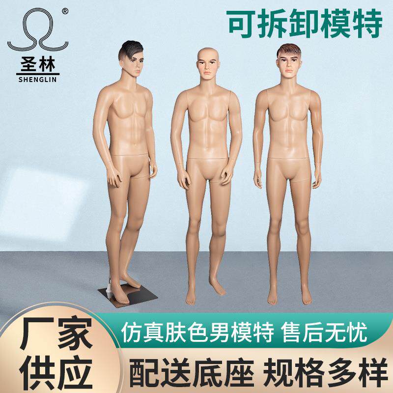 服装店模特道具男硬发站模橱窗展示架陈列仿真人体肤色模型架站立