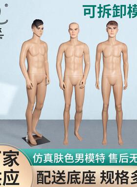 服装店模特道具男硬发站模橱窗展示架陈列仿真人体肤色模型架站立