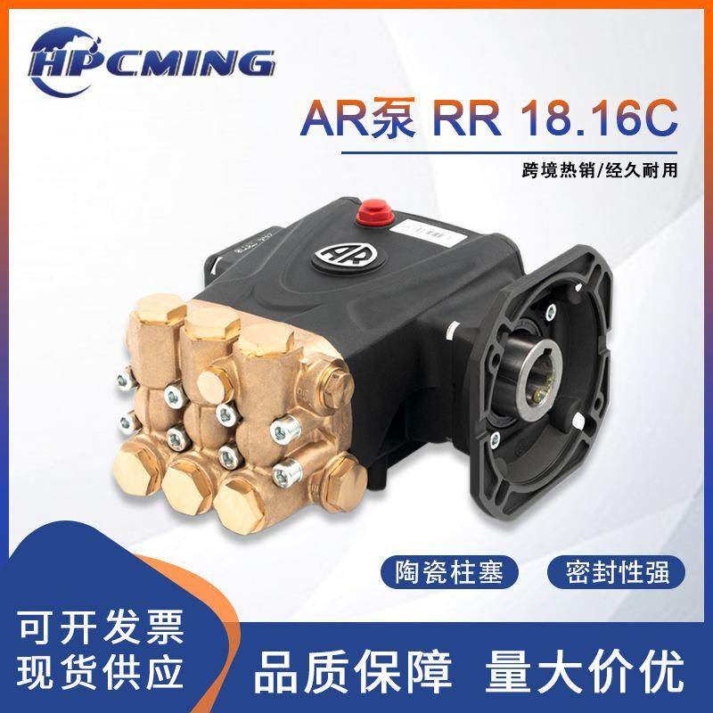 RR 8.6C配电机高压洗车泵高压清洗机泵头陶瓷柱塞泵增压泵