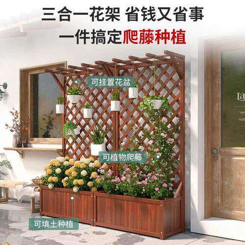 防腐木花箱围栏户外庭院隔断花架阳台实木种植箱网格月季爬藤架子