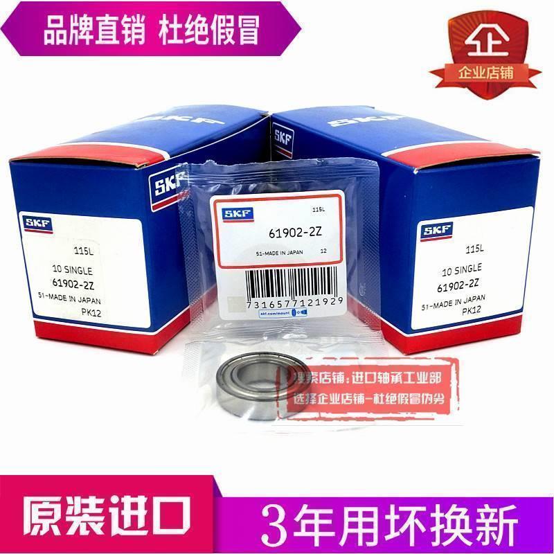 进口SKF轴承 6900 6901 6902 6903 6904 6905 6906-2Z/RS/RZ NSK