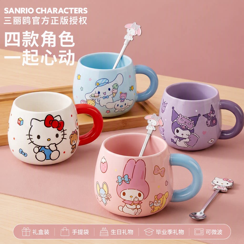 三丽鸥联名陶瓷马克杯礼盒装