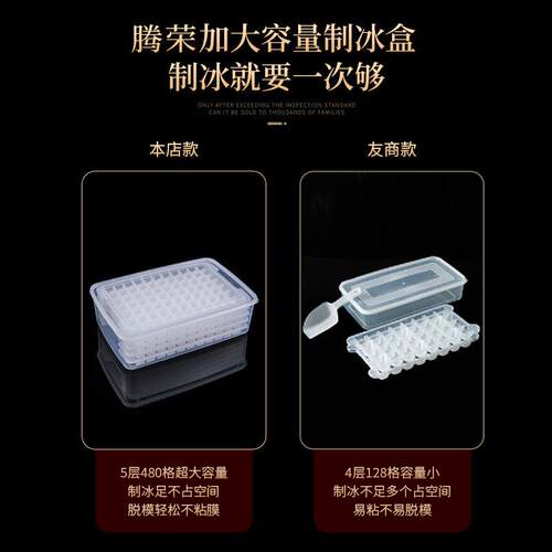 子冰块模具用摆ZBH20220摊专大用容量商冰箱制冰格大号多层冻冰块