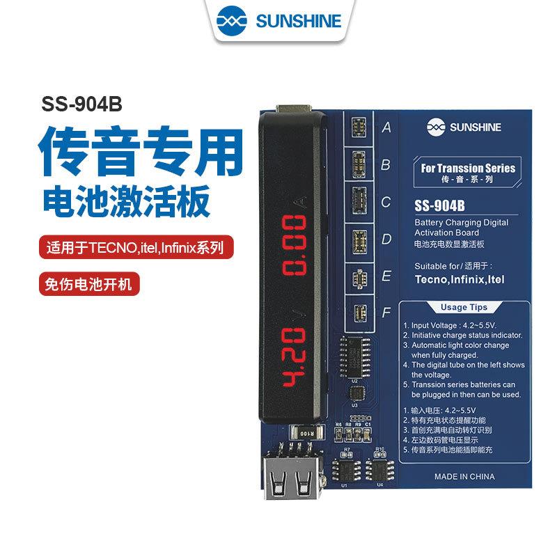 新讯工具SS-904B手机维修传音系列电池充电电压电流双数显激活板