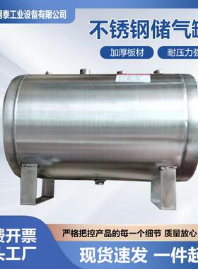 工业储运设备价格低廉质量保证小型立式304不锈钢储气罐密封
