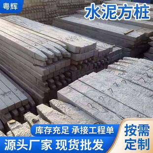 混凝土实心方桩预制地基加固实心方桩河道水泥基础方桩水泥方桩