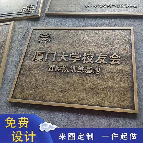 铝板浮雕仿古公司门牌铜牌匾定做楼栋单元房号门号牌子标志牌定制
