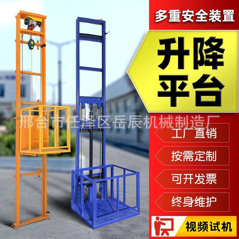 导轨式电动液压升降货梯升降平台简易轨升降机仓库厂房家用电梯